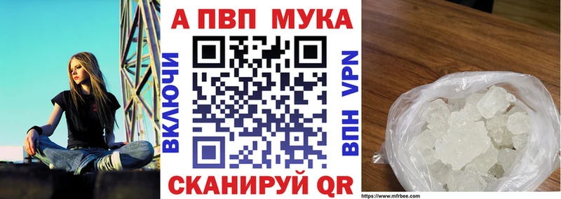 Alfa_PVP Crystall Купить закладки Северо-Курильск