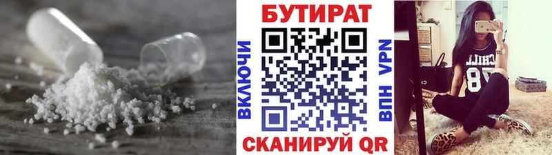 БУТИРАТ вода  Купить где  Северо-Курильск 