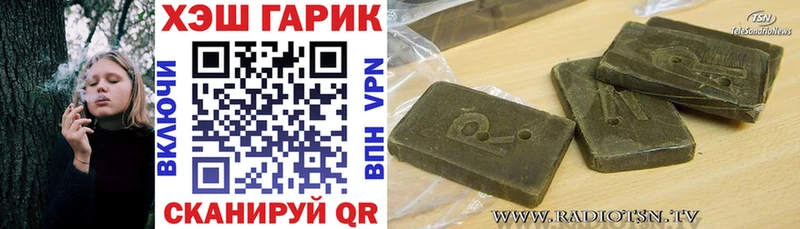 ГАШ гарик  Купить где  Северо-Курильск 