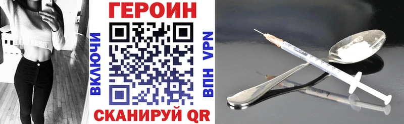 ГЕРОИН хмурый  Купить  Северо-Курильск 