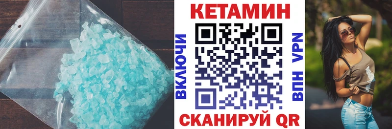 Купить где Северо-Курильск КЕТАМИН VHQ