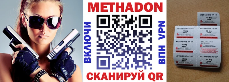 Купить  Северо-Курильск  МЕТАДОН кристалл 