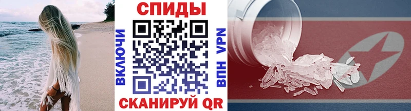 МЕТАМФЕТАМИН кристалл Северо-Курильск