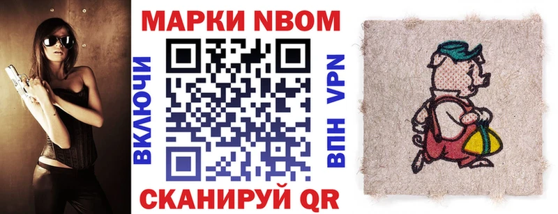Марки N-bome 1,5мг Купить Северо-Курильск